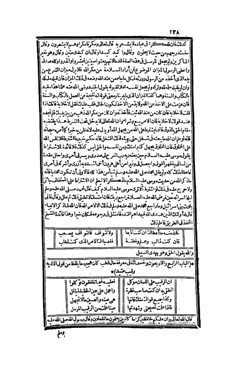 futmak.com - الصفحة 238 - من الجزء الرابع من طبعة بولاق الثانية